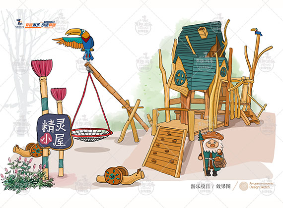 木制游樂設(shè)備